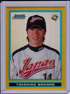 Takahiro Mahara 2009 Bowman Chrome Gold Refractor #'d /50 WBC Team Japan Card