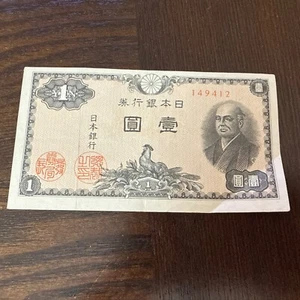Banconota Giapponese Post WW2 1 Yen Moneta Giappone Cartamoneta Memorabilia - Foto 1 di 2