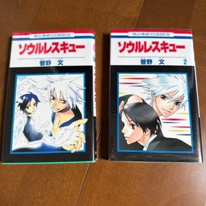 Soul Rescue de Kanno Aya Manga Japonés Vol.1-2 Juego Completo Envío Gratis - Imagen 1 de 3