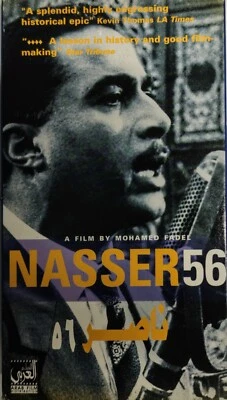 Naser 56 - Arabic Movie VHS Rare - Image 1 of 3