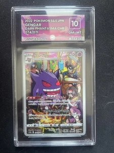 Gengar 074/071 Dark Phantasma CHR Full Art Alternative Art PG 10 Gem - Picture 1 of 2