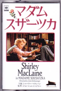 MADAME SOUSATZKA：Shirley MacLaine-　Japanese original 8mm Video TAPE　 - Picture 1 of 3