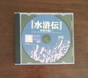 Suikoden: Tenmei no Chikai (PlayStation PS1, Japanese version) *US Seller* - Picture 1 of 1