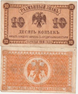 Russland - Zar 5 Rubel Banknote 1918 extra schöne Erhaltung, Pick#1241 - Bild 1 von 1