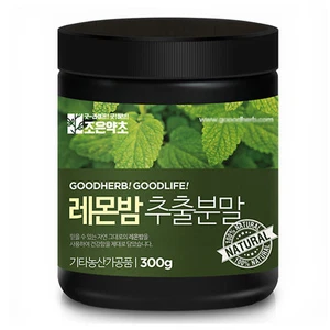 GOODHERB Estratto di Melissa in Polvere 300g Alimento Biologico Sano Tè Premium - Foto 1 di 2