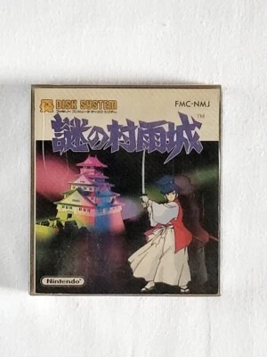 Nintendo Famicom Disk System NAZO NO MURASAMEJO - Photo 1/4