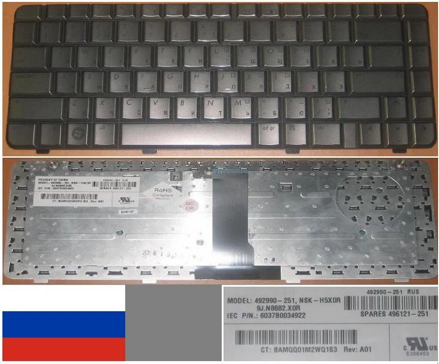 Keyboard qwerty Russian HP DV3500 NSK-H5X0R 9J.N8682.X0R 492990-251 496121-251 - Image 1 of 1
