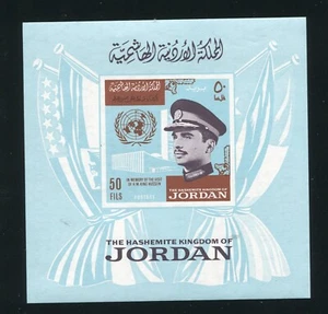 Jordan 523C Visit of King Hussien Imperf Souvenir Sheet MNH 1965 - Picture 1 of 4