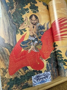 RARE Kano Kazunobu Tattoo Art Drawing Reference Book Gods Deities Oni Irezumi YZ - Foto 1 di 12