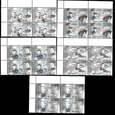 Armenia WWII Era Generals Battle & Maps 5 Blocks of 4 Mint Never Hinged Stamps - Image 1 of 4