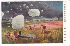 JAPANESE PARATROOPS ENCYCLOPEDIA WW2 REFERENCE MANUALS + MORE - Picture 1 of 5