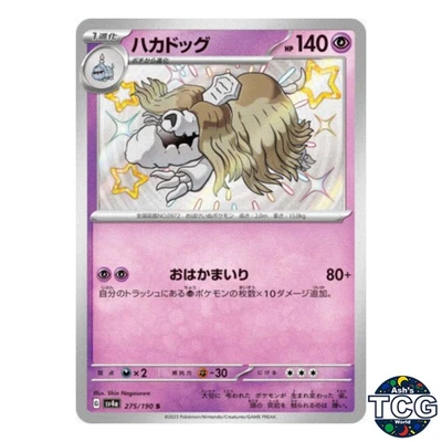 Houndstone S 275/190 SV4a Shiny Treasure Pokemon Card Japanese - Image 1 of 4