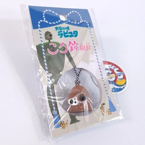 Castle in the Sky Laputa Robot Guardian Bell Keychain Strap Studio Ghibli Japan - Picture 1 of 7