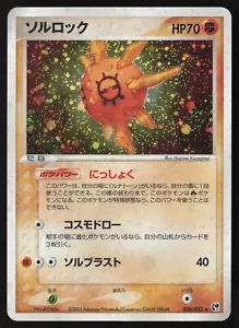SOLROCK 036/053 MIRACLE OF THE DESERT HOLO RARE Pokémon Japanese NEAR MINT-2 - Picture 1 of 2