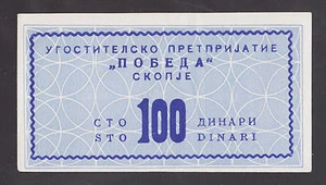 MACEDONIA  100 Dinari 1980s aUNC   Catering company POBEDA -  SKOPJE  local note - Picture 1 of 2