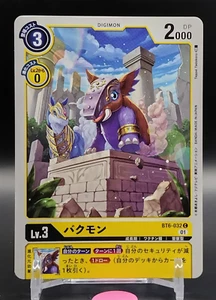 Bakumon Digimon Card Game TCG BANDAI Toei Animation Japanese BT6-032 C - Picture 1 of 10