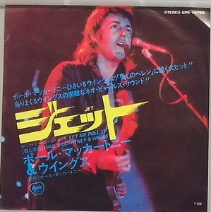 Paul McCartney & Wings Jet / let me Roll it ( Made in Japan ) - Bild 1 von 2