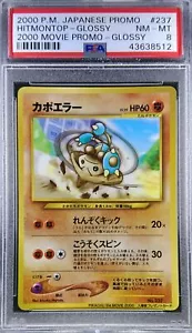 Pokemon Japanese Promo Movie 2000 237 Hitmontop Glossy Card PSA 8 43638512 - Picture 1 of 2