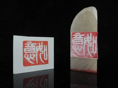 Sello de piedra Shoushan de China antiguo sello de cera tallado a mano sello con firma D Foto 1 de 4
