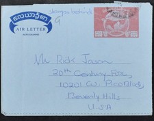 Burma 1958 Airmail Letter Aerogramme To USA #C53518