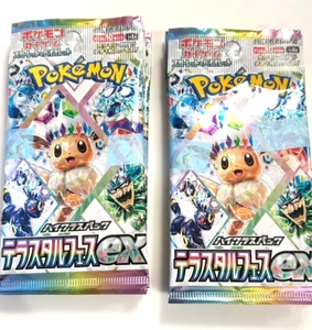 Pokemon Card Terastal Festival ex 10 pack sv8a Japanese NEW SEALED IN STOCKS - Picture 1 of 6