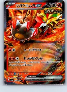 Gouging Fire ex 027/187 Sv8a: Terastal Fest Ex Holo (Japanese) - Picture 1 of 2