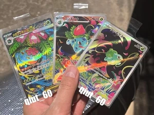 Pokemon Japanese Mega Venusaur Bulbasaur Ivysaur SR AR 3 Card set Mega Brave NM - Picture 1 of 3