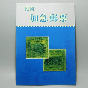 Colección rara de 40 piezas de sellos expeditos durante la República de China - Imagen 1 de 7