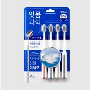 MEDIAN Gumcare Soft Toothbrush 4EA Set Amore Pacific Made in korea - Picture 1 of 15