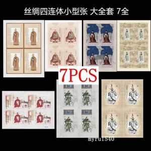 China 2022-24 2011-23 2014-18 2015-16 2016-24 2017-24 2018-15 SILK UNCUT Stamp - Picture 1 of 1