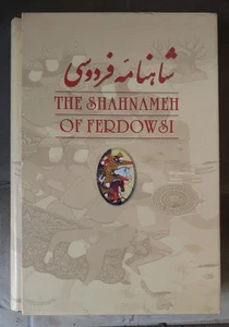 The Shahnameh of Ferdowsi, 10th Century Persian Literature in Farsi - Foto 1 di 13