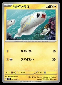 Tynamo 033/108 SV3: Ruler of the Black Flame - Picture 1 of 2