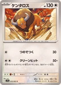 Tauros / ケンタロス 053/063 C SV9a Heat Wave Arena JP Pokemon - Imagen 1 de 1
