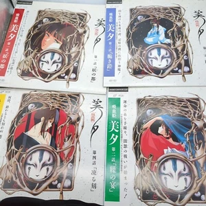 Vampire Princess Miyu OVA Laserdisc Complete Set Vol 1-4 (1988) - Picture 1 of 13