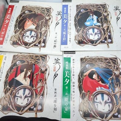 Vampire Princess Miyu OVA Laserdisc Complete Set Vol 1-4 (1988) - Image 1 of 4