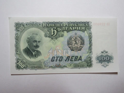 Old Bulgaria Paper Money Currency - #86a 1951 100 Leva - Crisp Uncirculated Cover