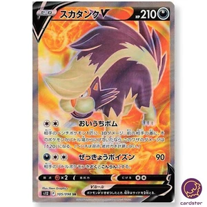 Skuntank V 105/098 SR Paradigm Trigger S12 Pokemon Card Japón - Imagen 1 de 5