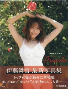 Mayuki Ito Photo Book Private Japanese Gravure Model Idol Tokuma Shoten japan - Picture 1 of 5