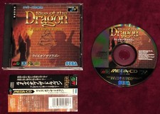 SEGA MEGA CD - RISE OF THE DRAGON JAPAN ADVENTURE GAME SPINE OBI CYBERPUNK WORKS