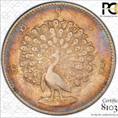 Burma Silver Kyat CS1214 (1852)  PCGS Gold Shield XF40 - Image 1 of 3