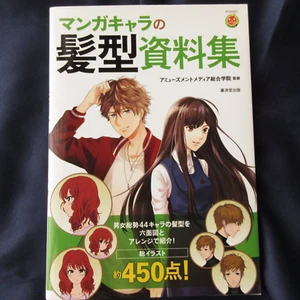 Manga Figur Frisur Referenz Sammlung | JAPAN Kunst Material Buch - Bild 1 von 14