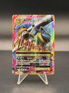 M Blastoise EX (Full Art) 102/108 Evolutions Holo - Bild 1 von 2
