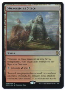 MTG Russian Foil Clifftop Retreat Dominaria NM - Picture 1 of 1