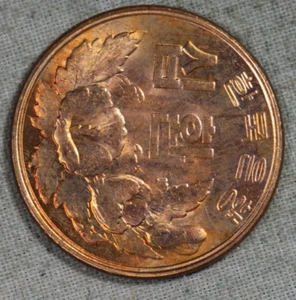 Südkorea Jahr 4294 (1961) ~ 10 Hwan ~ Stempelglanz ~ 99 ¢ Sendungsverfolgung - Bild 1 von 2