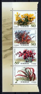 China PRC 3214 MNH Flowers Plants Nature Zayix Stamps 0125M0423 - Picture 1 of 1
