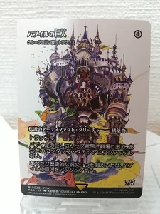 MTG Final Fantasy Giant of Babil 0020 Traxos, Scourge of Kroog JP R FCA Non-Foil - Picture 1 of 4