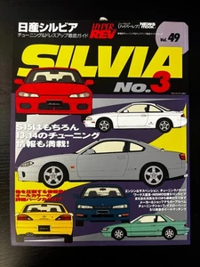 NEW Hyper REV Vol. 49 NISSAN Silvia 180SX 200SX S13 S14 S15 Japan Car Magazine - Bild 1 von 1