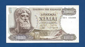 Greece 1970 1 November one thousand 1000 drachma banknote ZEUS - Picture 1 of 3