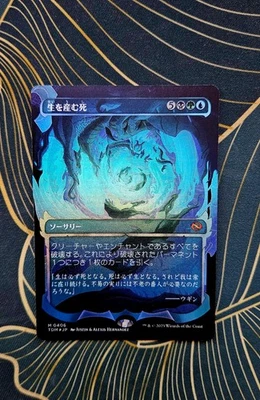 Death Begets Life (JP SHOWCASE FOIL) | Tarkir: Dragonstorm (MTG) | NM JP - Image 1 of 2