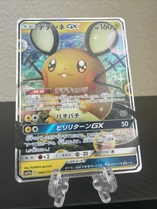 Dedenne GX 048/173 Sm12a: Tag Team GX Tag All Stars [Japanese, Ultra Rare, NM] - Picture 1 of 2